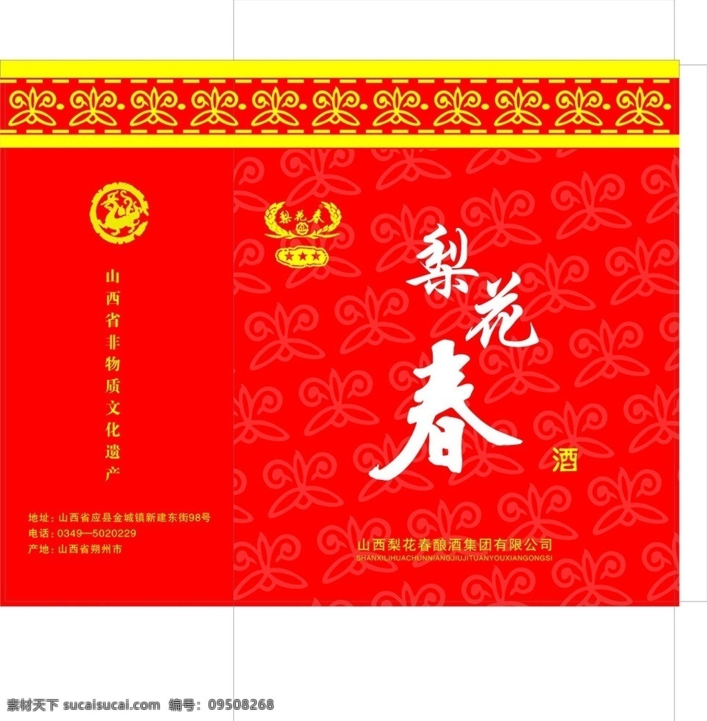 手提袋 源文件 红色 梨花春 底纹 梨花春手提袋 矢量