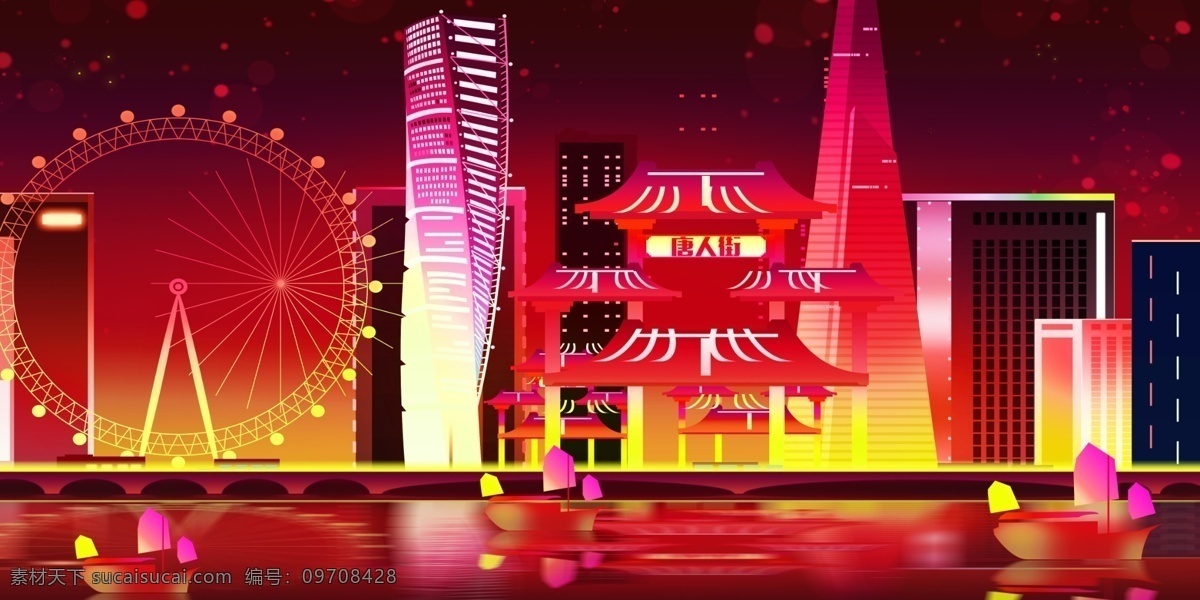 紫色 璀璨 城市 夜景 插画 背景 城市背景 建筑背景 背景素材 卡通背景 手绘背景 璀璨都市 插画背景 广告背景 psd背景 背景展板