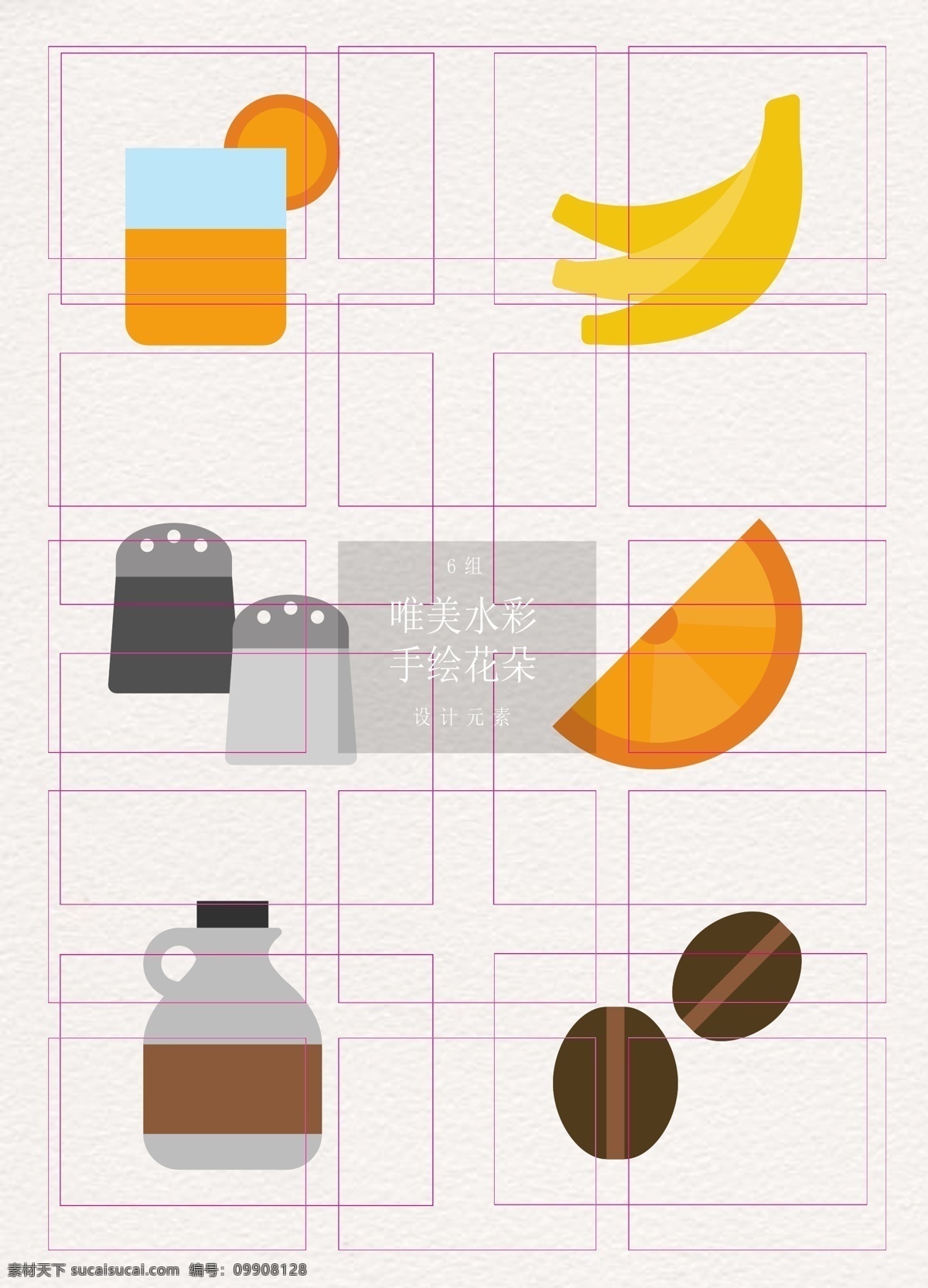 食物 食品 图标 卡通 扁平化 简洁 橙汁 盐 香蕉 橙子 咖啡豆 矢量图标
