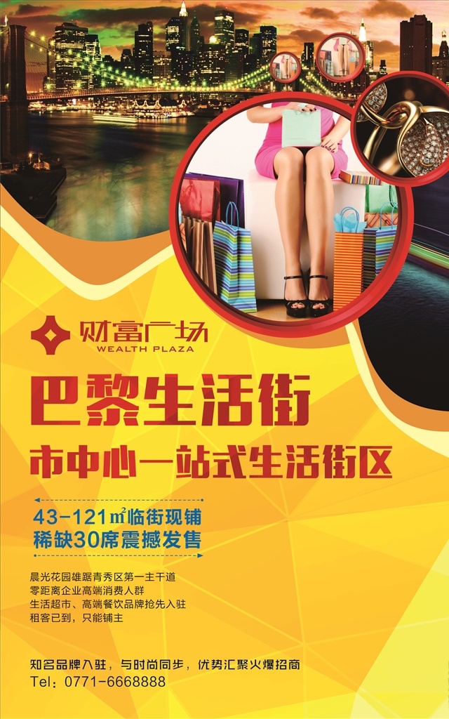 房地产围墙 商业街广告 围墙 房地产广告 房地产开盘 盛大开盘 开盘盛典 美食街 黄金旺铺 金融广告 金融背景 黄金背景 房地产dm 宣传单 折页 周年庆典 商铺招商 现代风格 吃喝玩乐 地铁广告 围墙广告 围墙设计 高楼大厦 火爆招商 商业街招商 美食街招商 盛大招商 海景房 招商引资 商业街