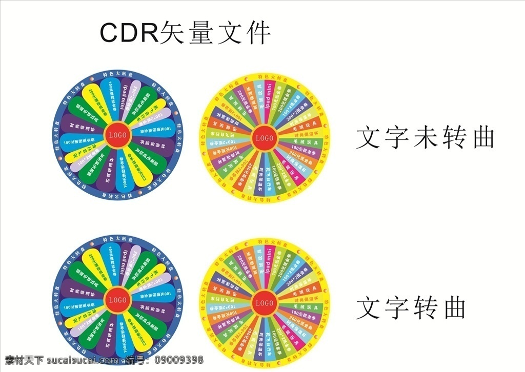 转盘 抽奖转盘 幸运大转盘 幸运大抽奖 抽奖大转盘 幸运转盘 平面广告素材