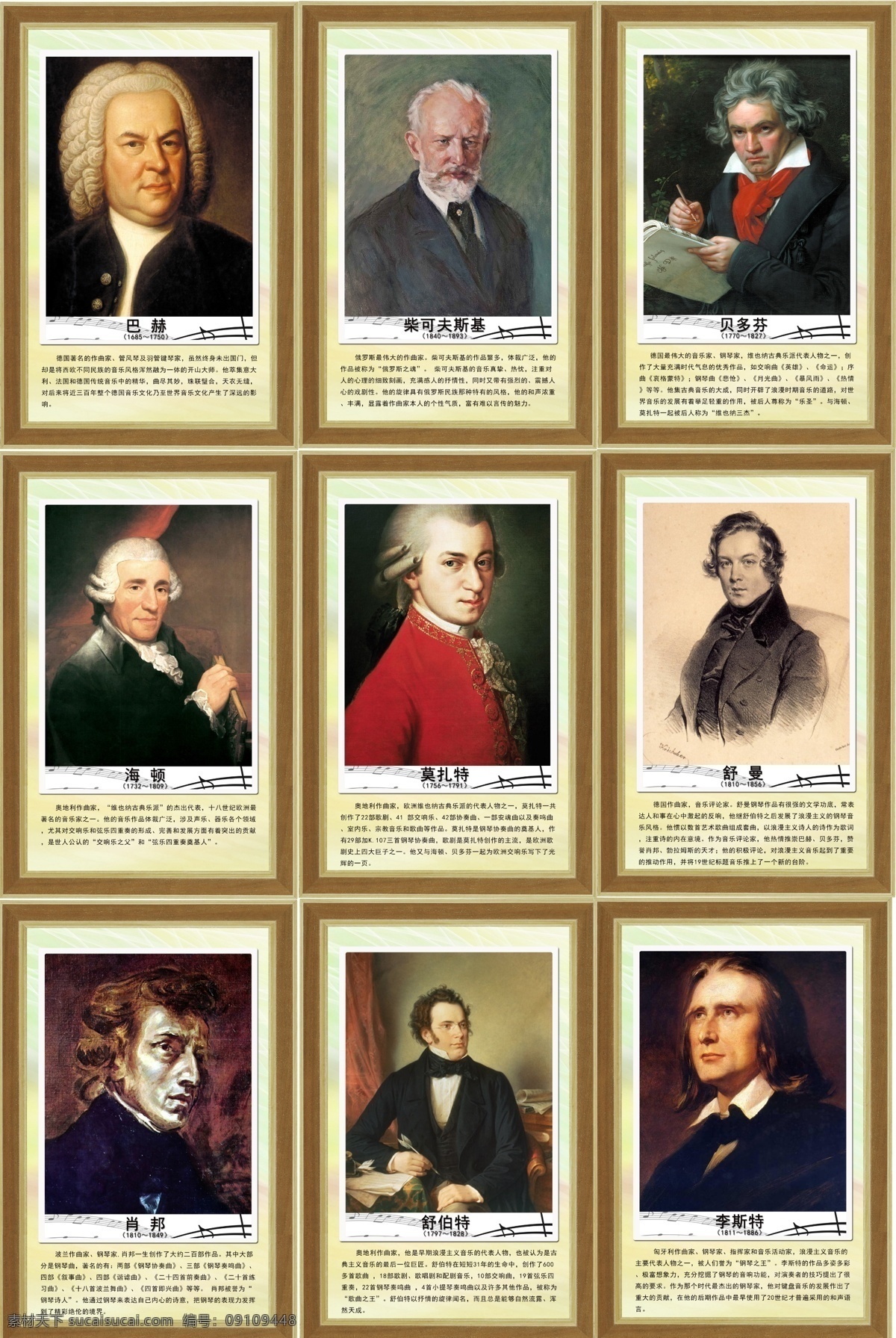 名人介绍 名人名言 名家简介 科学家简介 学家简介 发明家简介 名人简介展板 学校名人简介 名人头像简介 历史名人简介 名人名言简介 中国十大名人 名人名言展板 历史名人 中华名人 国外名人 校园文化 校园文化建设 校园文化长廊 校园文化展板 学校名人名言 名家介绍 走廊文化 校园挂画