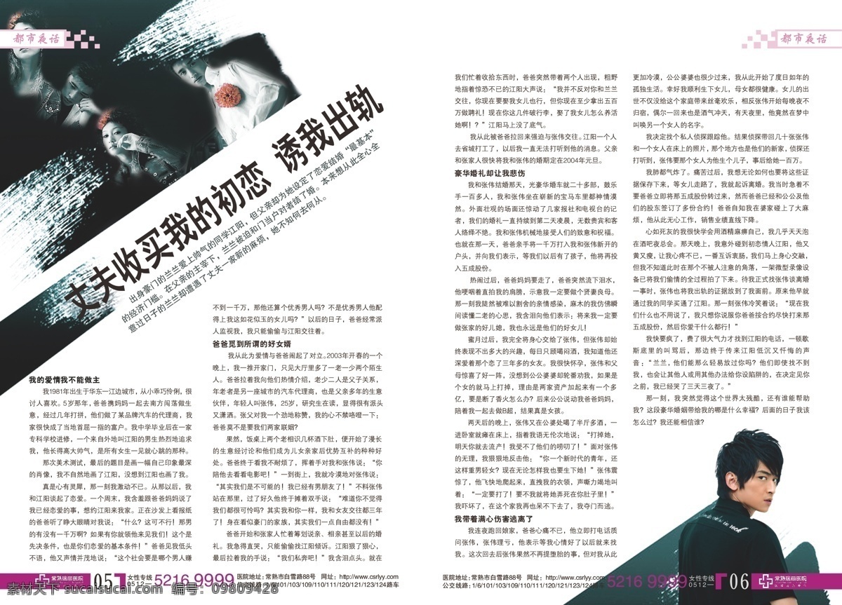 诱惑 画册设计 男人 女人 丈夫 收买 初恋 诱我出轨 矢量 企业画册封面