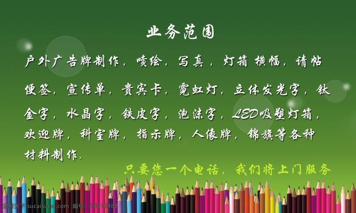 广告公司 名片 背面 广告公司名片 三a策划 名片设计 广告设计模板 源文件