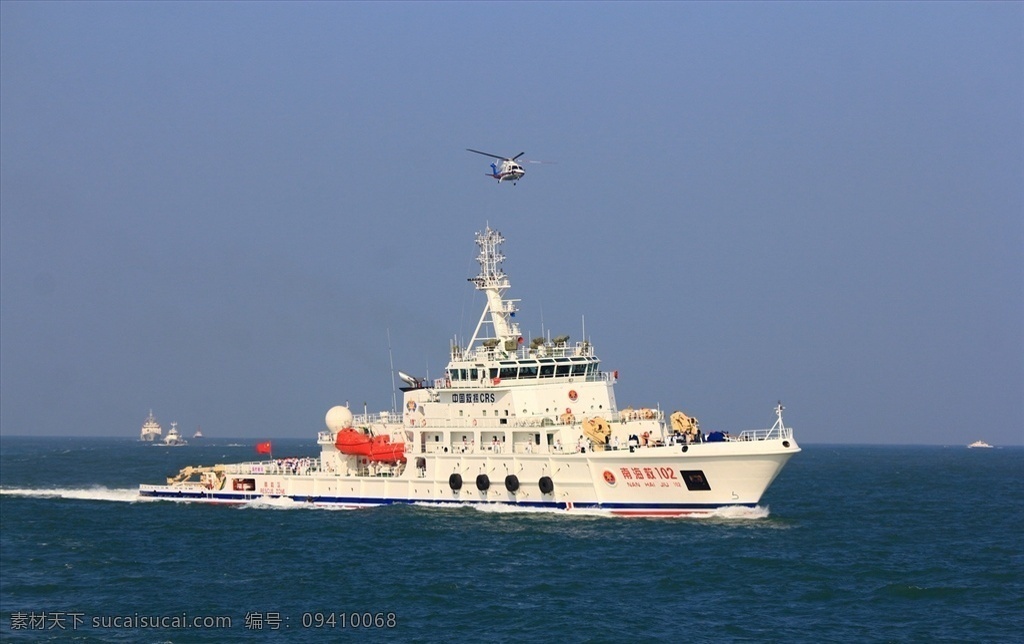 海空 协作 救助 作业 海报 南海 救助船舶 救助飞机 大海 海洋强国 现代科技 交通工具
