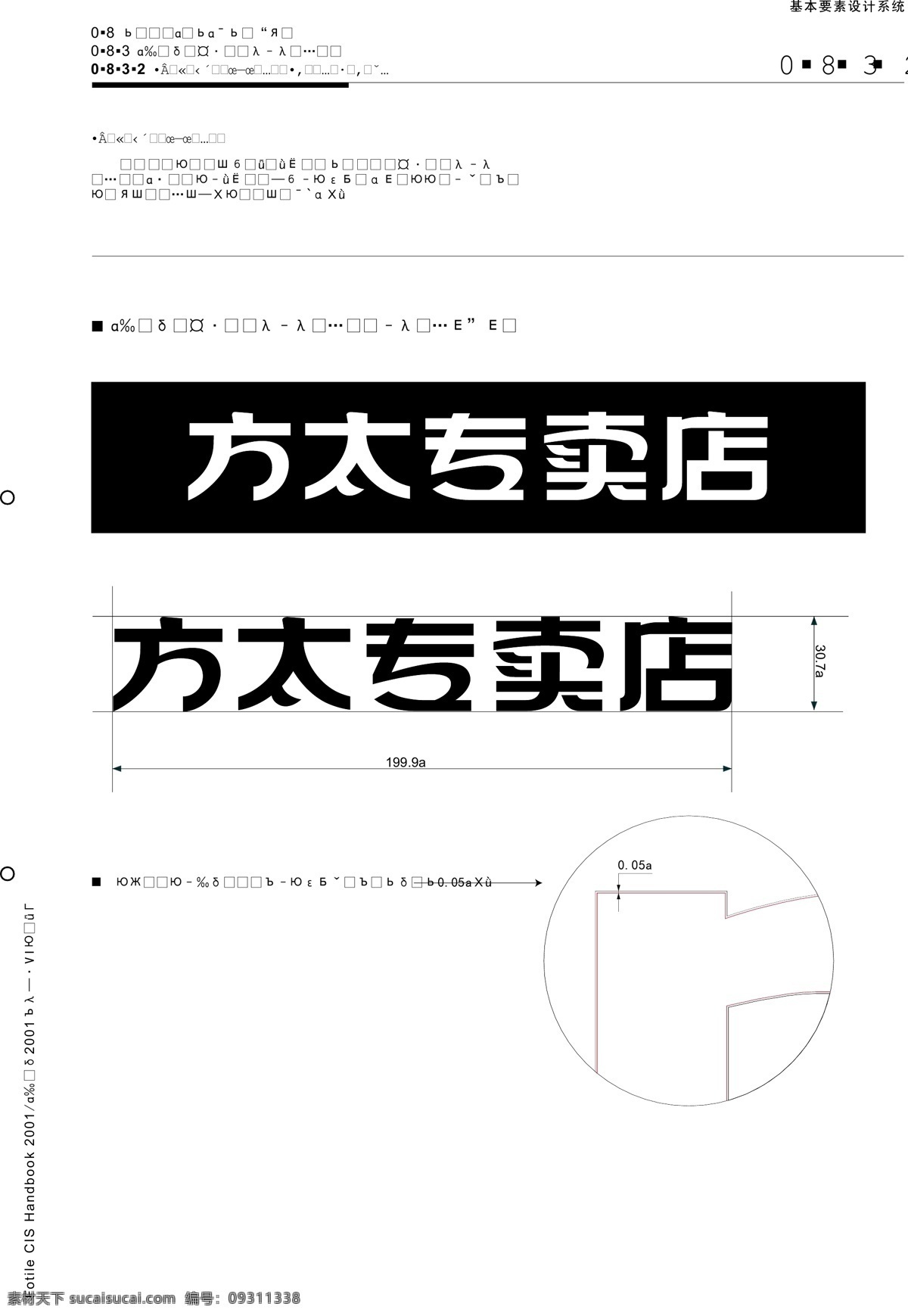 厨具免费下载 vi宝典 vi设计 厨具 矢量 文件 方 太 vis