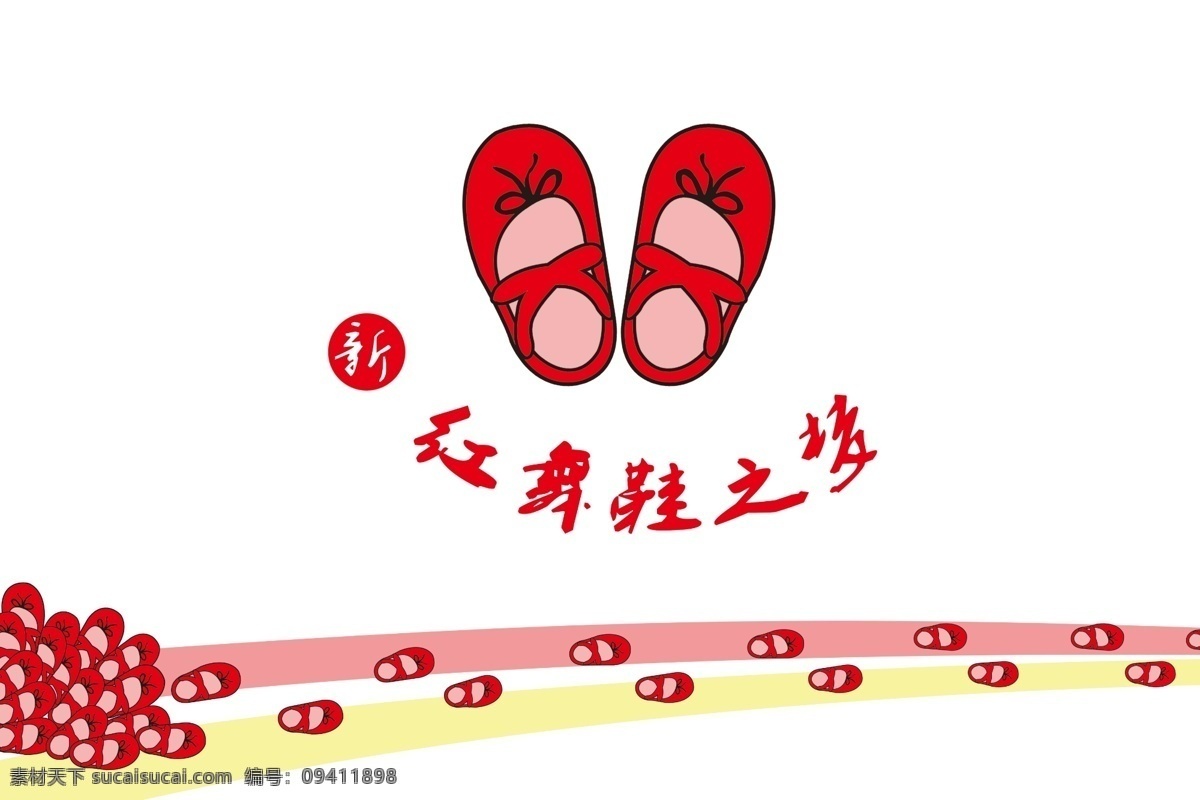 新红舞鞋之梦 新 红舞鞋之梦 舞蹈 舞鞋 梦 分层