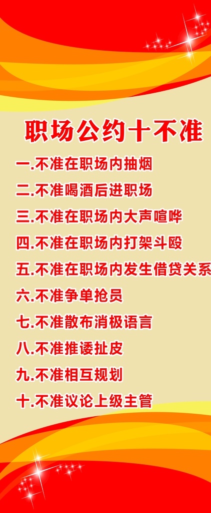 红色展架 企业展架 公司展架 科技展架 活动展架 招聘展架 招聘海报 招聘 展架 x展架 企业简介展架 公司宣传展架 公司易拉宝 产品宣传展架 公司宣传海报 集团展架 企业展板 海报 产品x展架 红色x展架 红色易拉宝 红色宣传展架 易拉宝 金融展架 简洁展架 会场展架 展会展架 展板模板