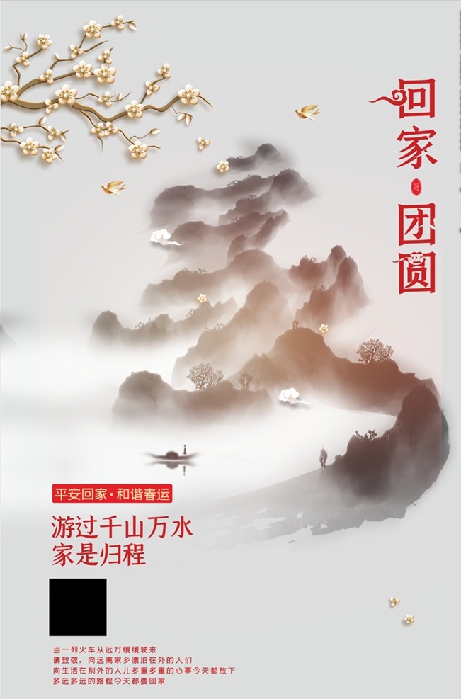 回家过年 春节团圆 思念家乡 春节回家 回家过年啦 回家的路 过年了 过年啦 回家过年了 团团圆圆 平安春运 幸福一家 幸福家庭 新年好 欢度新年 新年习俗 新年快乐 常回家看看 平安过年 过年回家 和谐家庭 幸福一家人 春节贺卡 春节插画 春节素材 花好月圆
