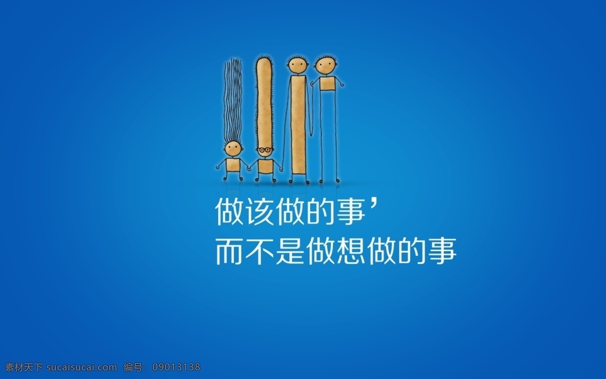 电脑桌面 个性桌面 蓝色桌面 励志桌面 高档桌面 唯美图片 分层 源文件