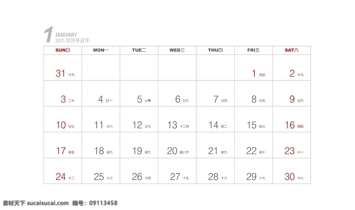 2021 台历 年 牛年台历 2021日历 台历样子 日历 牛年 挂历台历 包装设计