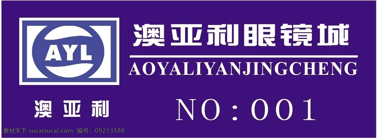 胸牌 徽章 模板 平面设计模版 矢量 分层 源文件 胸牌徽章模板 胸牌类 名片卡 工作卡胸牌