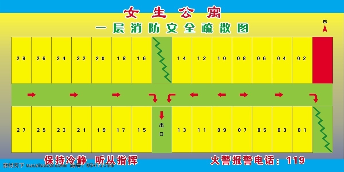 公寓 广告设计模板 箭头 楼房 楼梯 消防 消防示意图 源文件 示意图 模板下载 展板模板