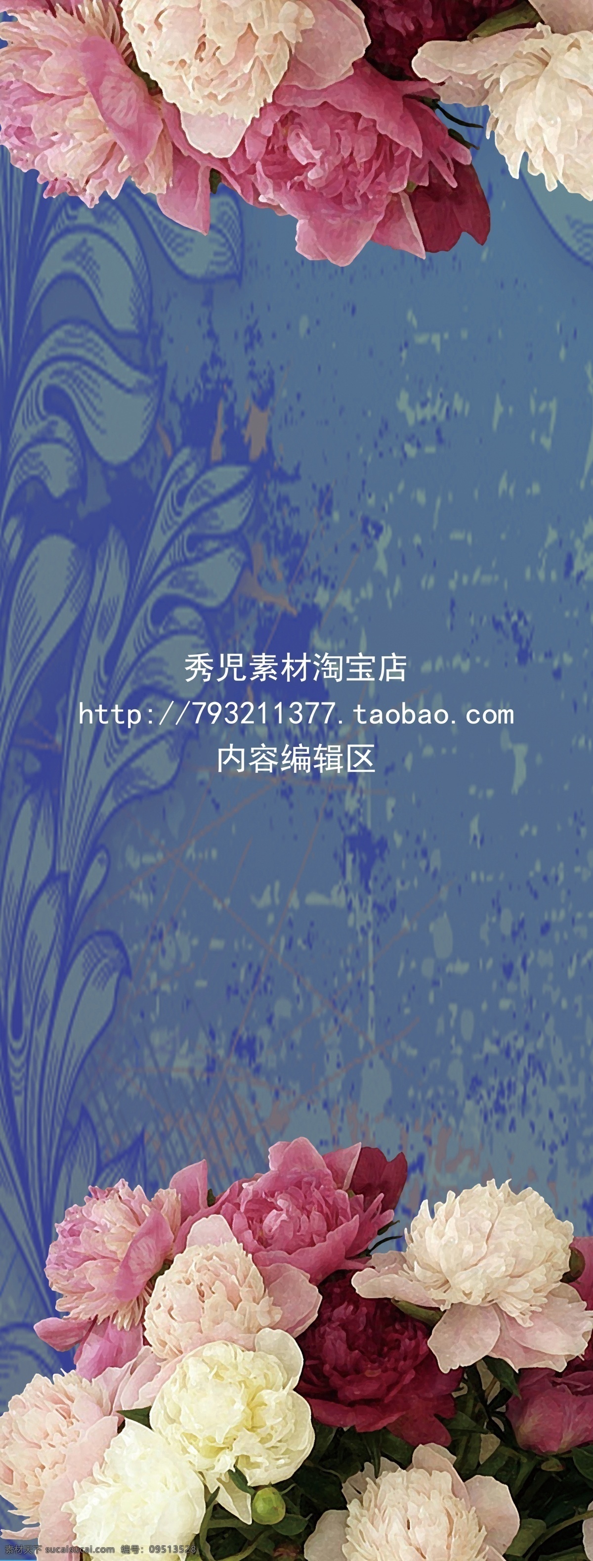 精美 花儿 背景 展架 模板 画面 精美花儿 花儿设计 花儿素材 欧式花纹 精美展架 展架模板 展架模板素材 x展架 x展架设计 展架海报 设计素材 展架素材 蓝色