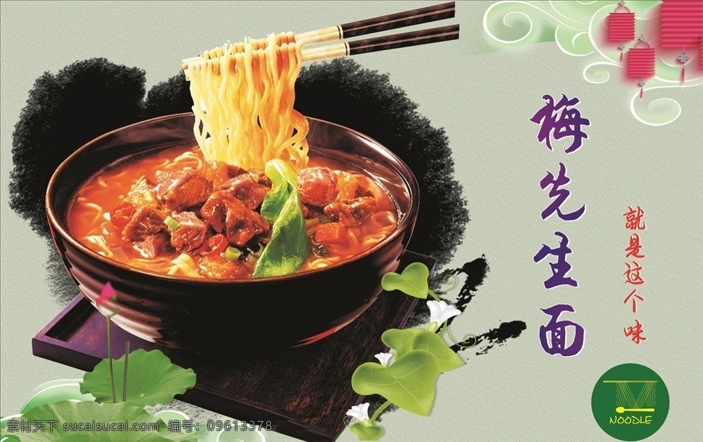 面灯片 牛肉面 面食 点餐灯箱 面食灯片 灯箱片 美食