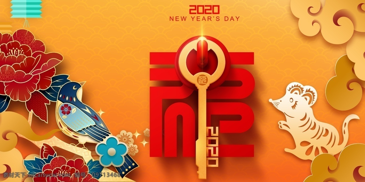 新年 春节 2020 福 辞旧迎新 2020新年 新年快乐 新年贺卡 新年海报 新年背景 喜迎新年 迎新年 新年门楼 贺新年 圣诞新年 新年淘宝 鼠年新年 新年2020 新年拱门 新年美陈 新年促销 恭贺新年 新年年会 新年布置 新年促销活动 新年喜迎 欢度新年 新年龙门 新年好 新年氛围 新年气氛 共享新年海报