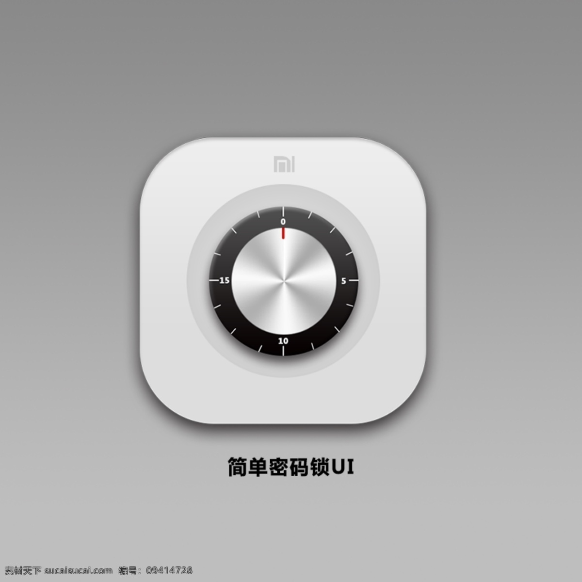 灰白色 密码锁 ui 金属质感 黑白色 手机 app app图标