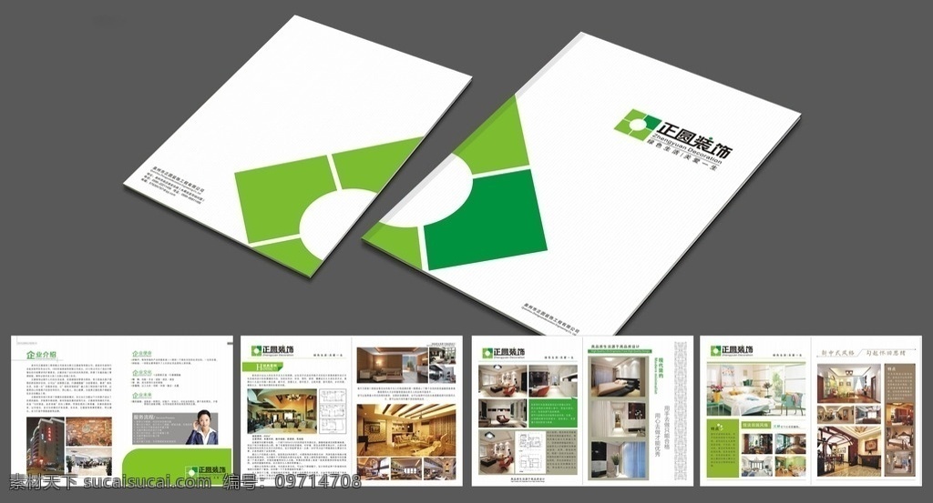 建筑画册设计 家装画册 装修公司画册 宣传画册 广告设计模板 矢量 画册设计