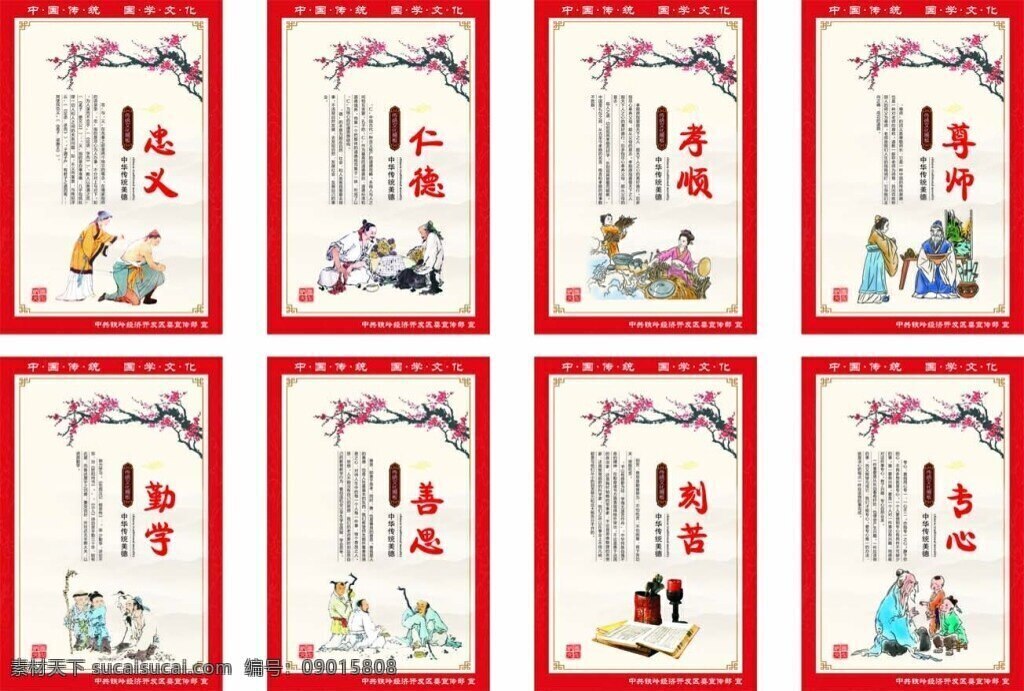 中国 传统 国学 文化 中国传统 国学文化 传统国学文化 传统文化