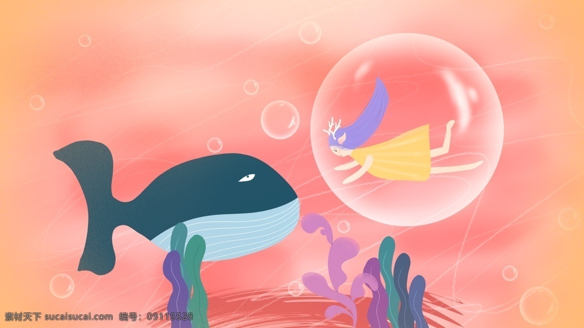 深海 鲸鱼 精灵 气泡 粉色 浪漫 唯美 原创 插画 治愈 珊瑚 海草