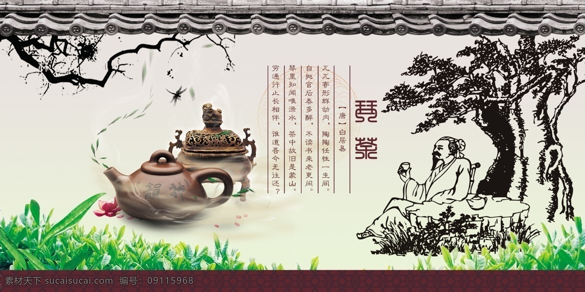 茶文化素材 茶 茶叶 绿茶 喝茶 茶壶 茶杯 茶文化 茶之韵 分层 源文件