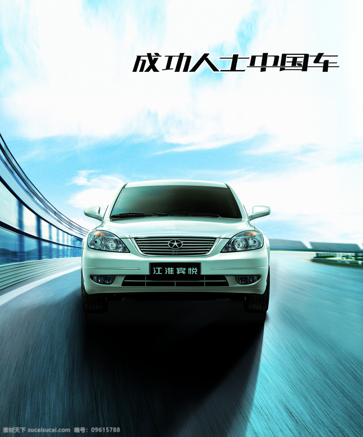 江淮 宾 悦 轿车 汽车 工业生产 小车 跑车 交通工具 品牌轿车 汽车图片 现代科技