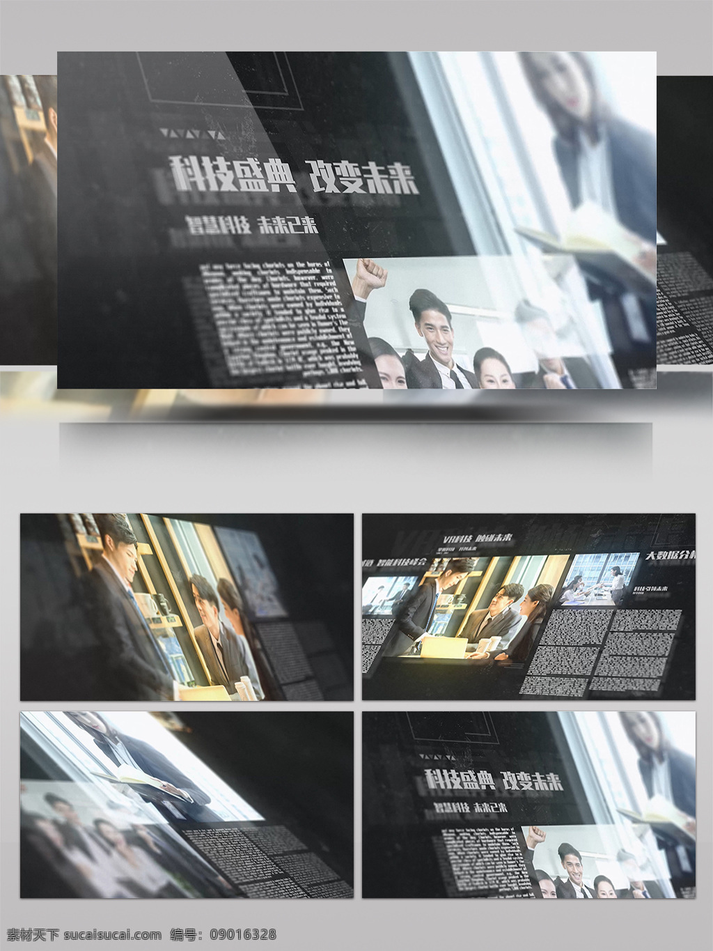 黑色 商务 风 科技 风格 模板 大气 科技感 蓝色 公司 宣传 科技风 震撼 高科技 片头
