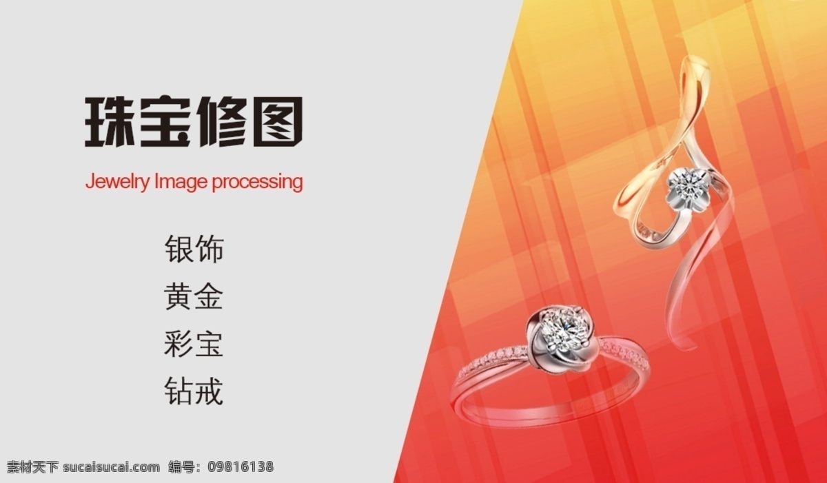 个人 彩色 珠宝 名片 模板 个人名片 名片模板 珠宝名片 原创设计 原创名片卡