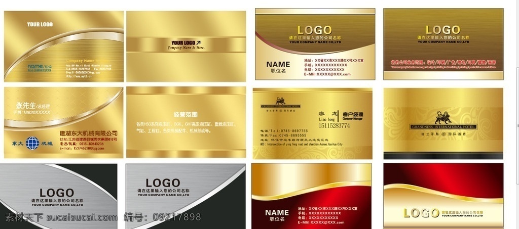 金色 名片 金属名片 质感名片 商务名片 黑色名片 高档名片 金色名片 名片设计 名片卡片