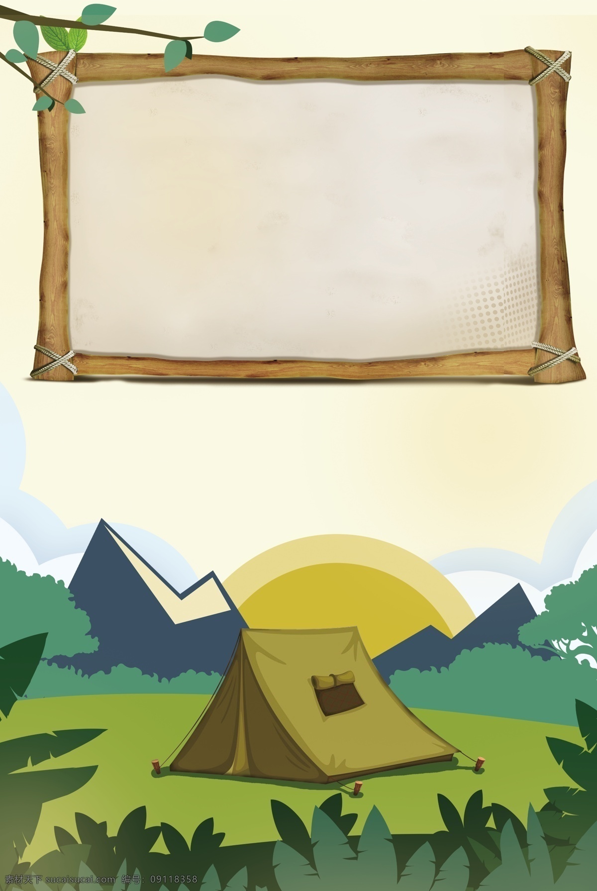 卡通 森林 野营 背景 登山 户外 探险 帐篷 夏令营 宣传
