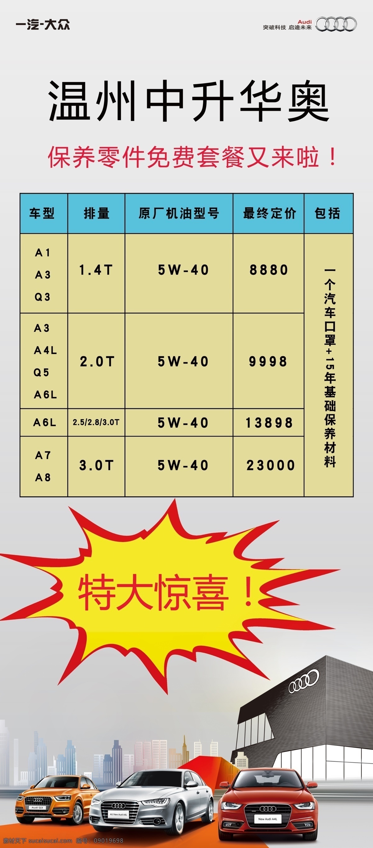 奥迪售后 车友会 车 汽车 一汽大众 奥迪 展通 展板 x展架 灯箱 延长 代办 年检 保养 保修 续保 尊贵 优惠 方向盘 优势 服务 爱车 宗旨 享受 热线 用车 活动 车辆 60分钟 分钟 驾驶 机动车 流程 预约 畅享 实惠 电话 花纹 轻松 矢量 其他设计 分层 黄色