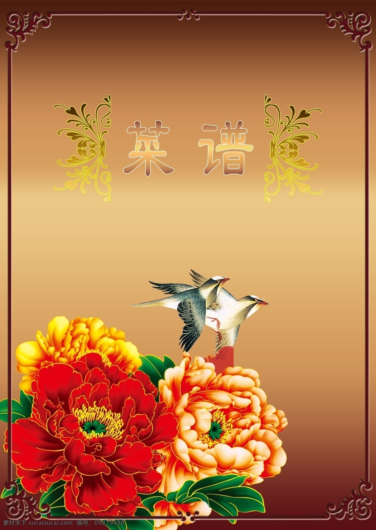 菜谱 封皮 边框 菜谱封皮 广告设计模板 花朵 牡丹 源文件 其他海报设计