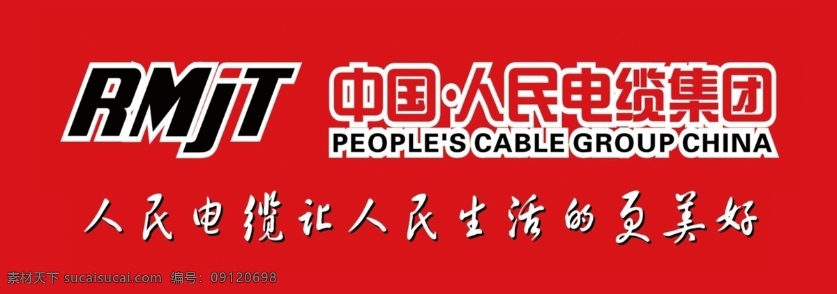 中国人民电缆 中国人民 电缆 金阳 电料