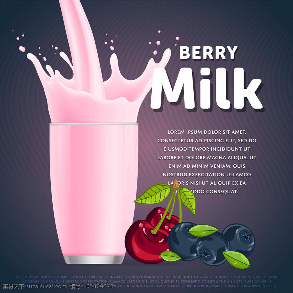 樱桃蓝莓牛奶 卡通 可爱 素材免费下载 矢量 插画 樱桃 蓝莓 牛奶 果汁 水果