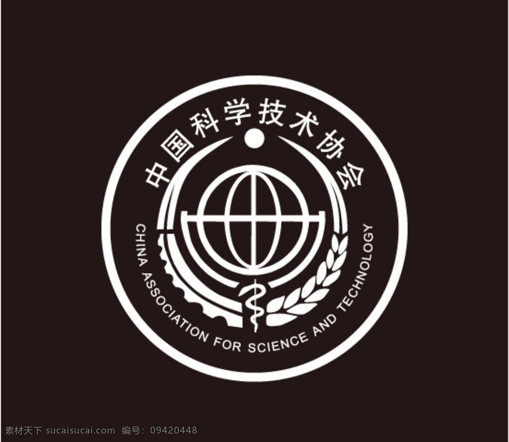 中国科学技术协会 商标 logo 标志 矢量 标志图标 其他图标