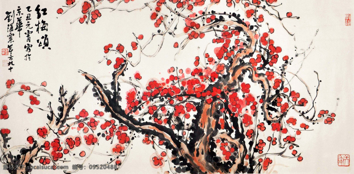刘海粟 梅花 写意 水墨画 国画 中国画 传统画 名家 绘画 艺术 文化艺术 绘画书法