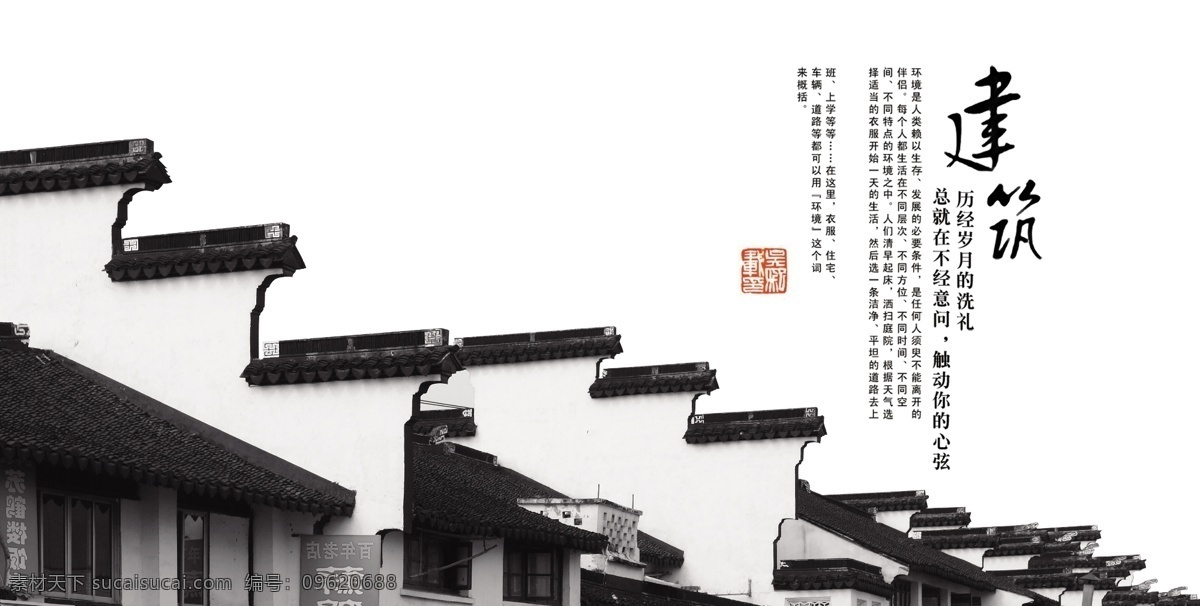 房地产广告 地产广告 地产报广 房地产户外 地产户外 地产高炮 地产围墙 公益广告围墙 地产单页 地产单张 地产折页 中式地产 中式别墅 中式建筑 徽派建筑 同里 周庄 西塘 黄山 歙县 民居 岭南建筑 江南民居 安徽民居 园林 中式园林 江南园林 徽派园林 印象江南 最美浙江 美丽安徽 江南水乡