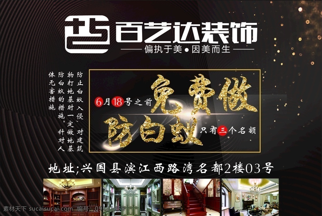 特价活动 发朋友圈 光晕效果 装修风格 金闪背景 金纸做 金字 高大 霸气 高档气 上档次