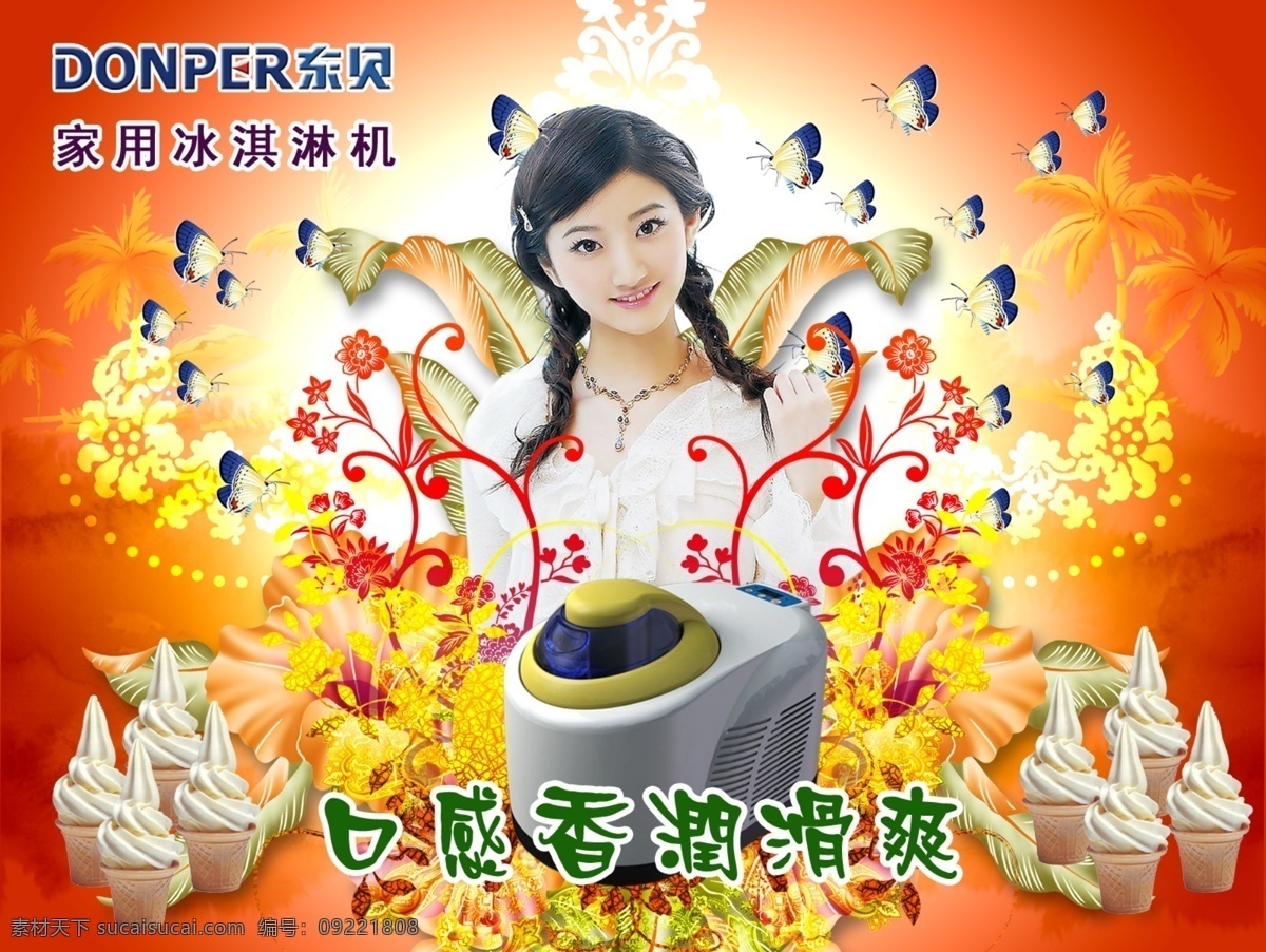 亮丽背景 高清 美女 psd源文件 餐饮素材