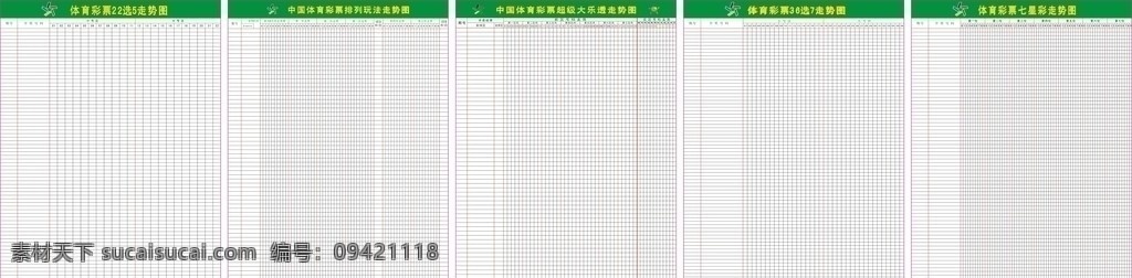 中国 体育彩票 走 趋 图 体育彩票素材 矢量