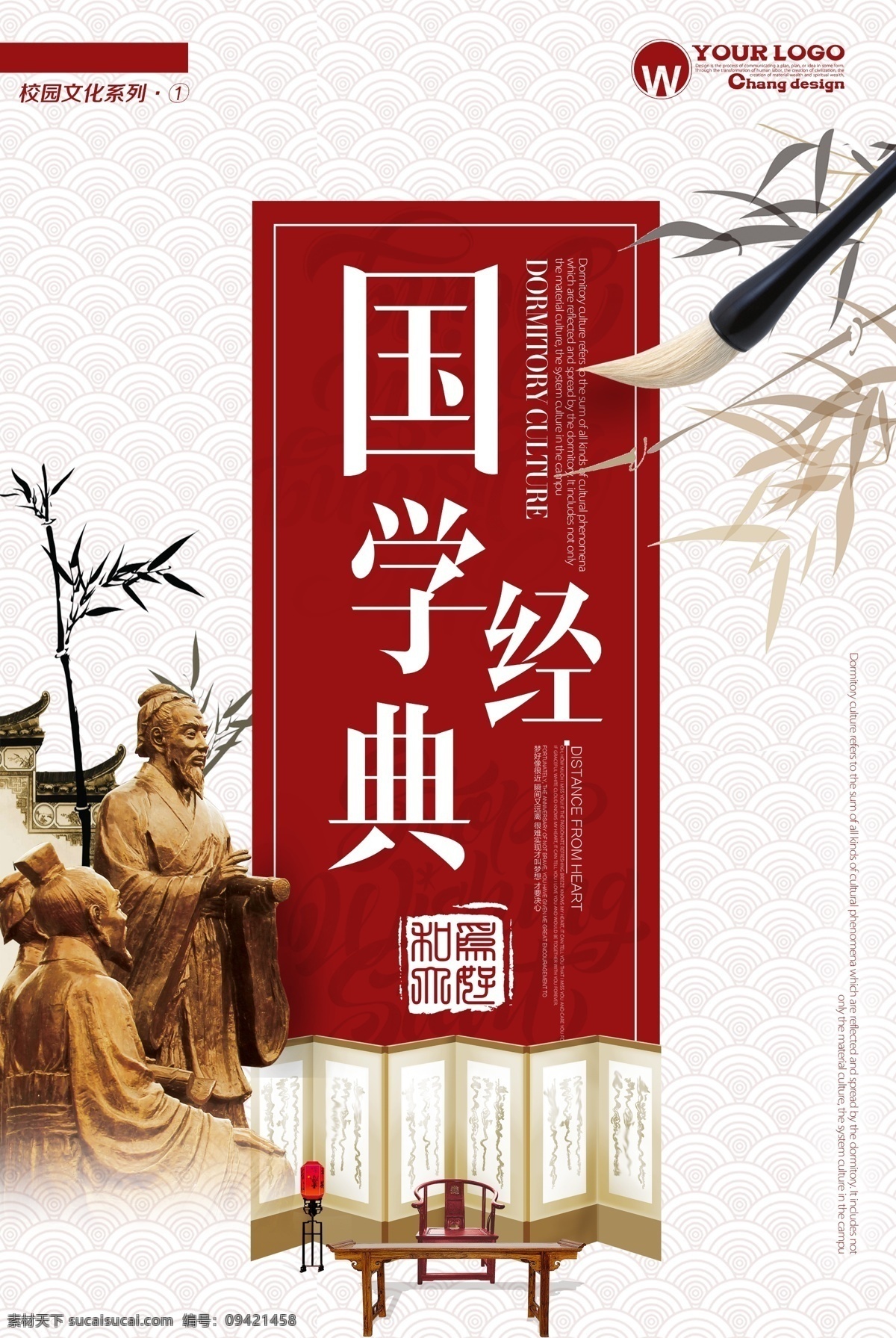 中国风 古风 礼仪 道德 水墨 梅花 毛笔 新国学 国学经典