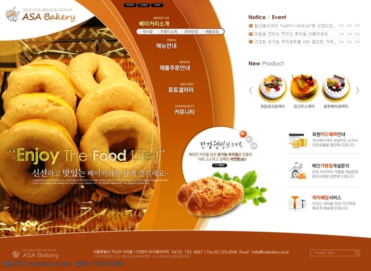 韩国 首页 设计图 分层 素材图片 橙色 暖色调 时尚 现代 韩国网站首页 web 界面设计 韩文模板 网页素材 其他网页素材