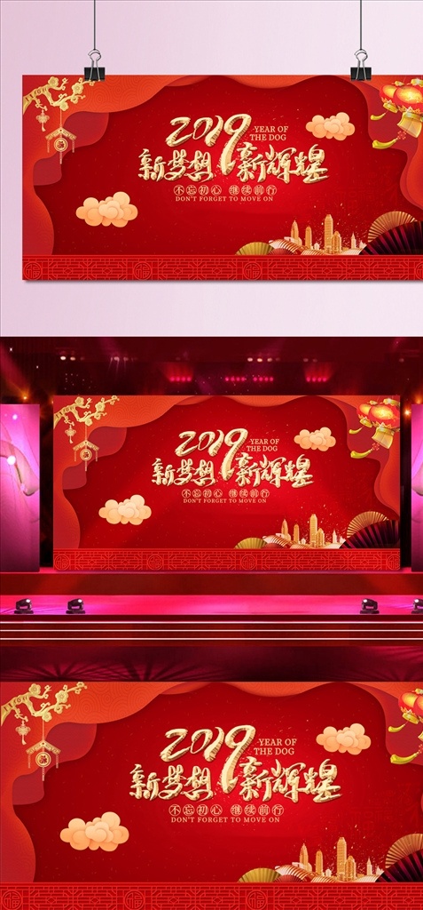 红色 2019 企业 年会 中国 风 舞台 背景 春节 大吉红色 大屏幕 过年