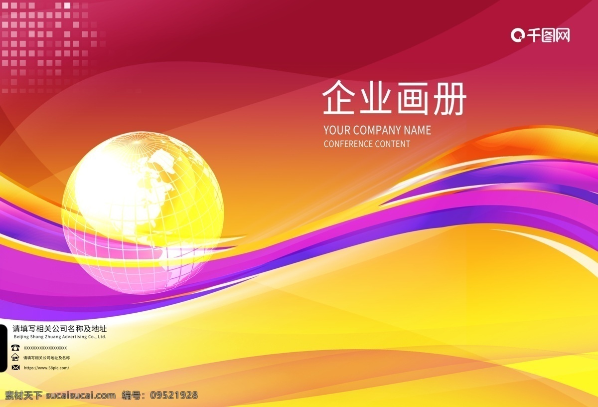大气 通用 简约 企业 画册 封面 企业文化 高端 时尚 高档 创意 公司宣传册 封底 宣传画册 品牌形象 封套 招商手册 产品画册 封皮 投标书 合同 工作汇报 招标 企划 简历 画册封面 画册设计 简约大气 科技简约 大气企业 企业大气 大气简约 企业科技 大气科技