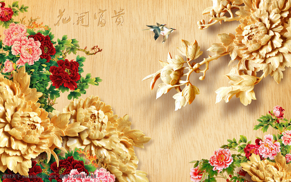 3d 花开 富贵 牡丹 瓷砖 背景 墙 花开富贵 背景墙 3d渲染 效果图