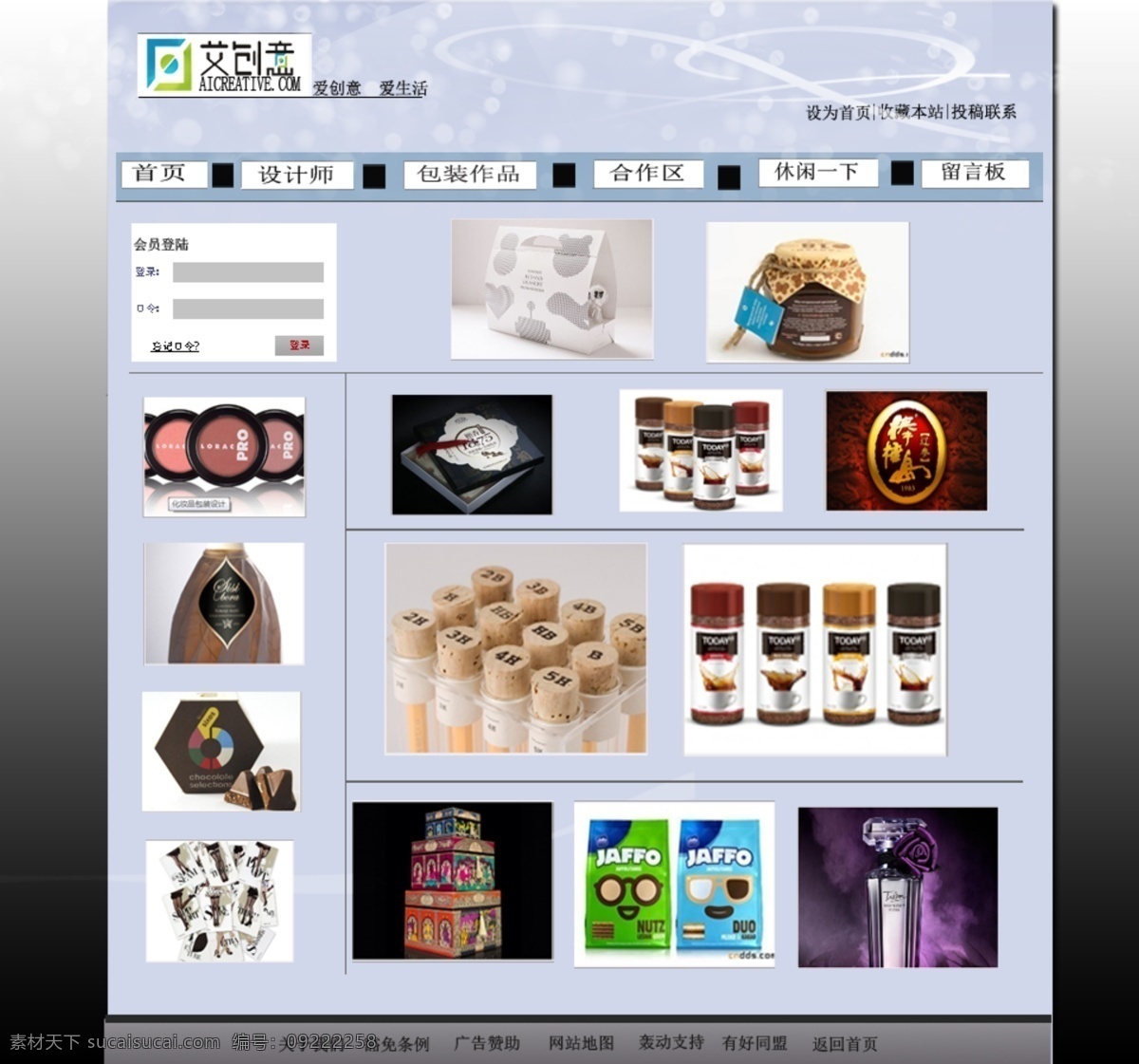包装网页设计 爱创意 包装 网页 设计师 网页设计 web 界面设计 中文模板 白色
