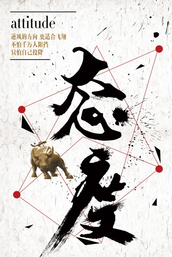 企业文化 文化展板 公司展板 态度 态度展板