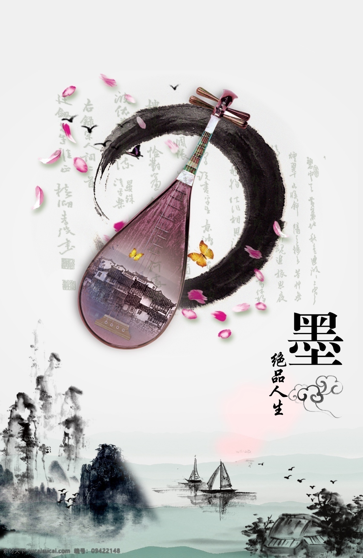 中国 风 展板 文化 琵琶 品味 水墨文化 展板文化 中国风 中国水墨文化 其他展板设计