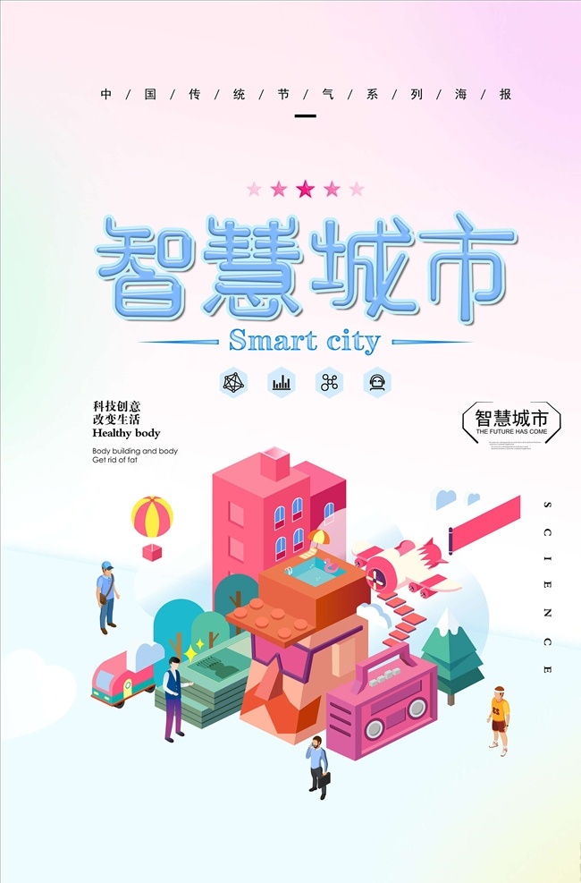 创建文明城市 公益海报 文明城市展板 文明城市广告 文明城市海报 文明城市围挡 文明城市围墙 工地围挡 创建 创建文明 城市 创文明城市 文明标语 文明社区 全国文明城市 文明城市标语 文明城市宣传 文明城市口号 文明城市背景 文明城市文化 文明城市省级 省级文明城市 国家文明城