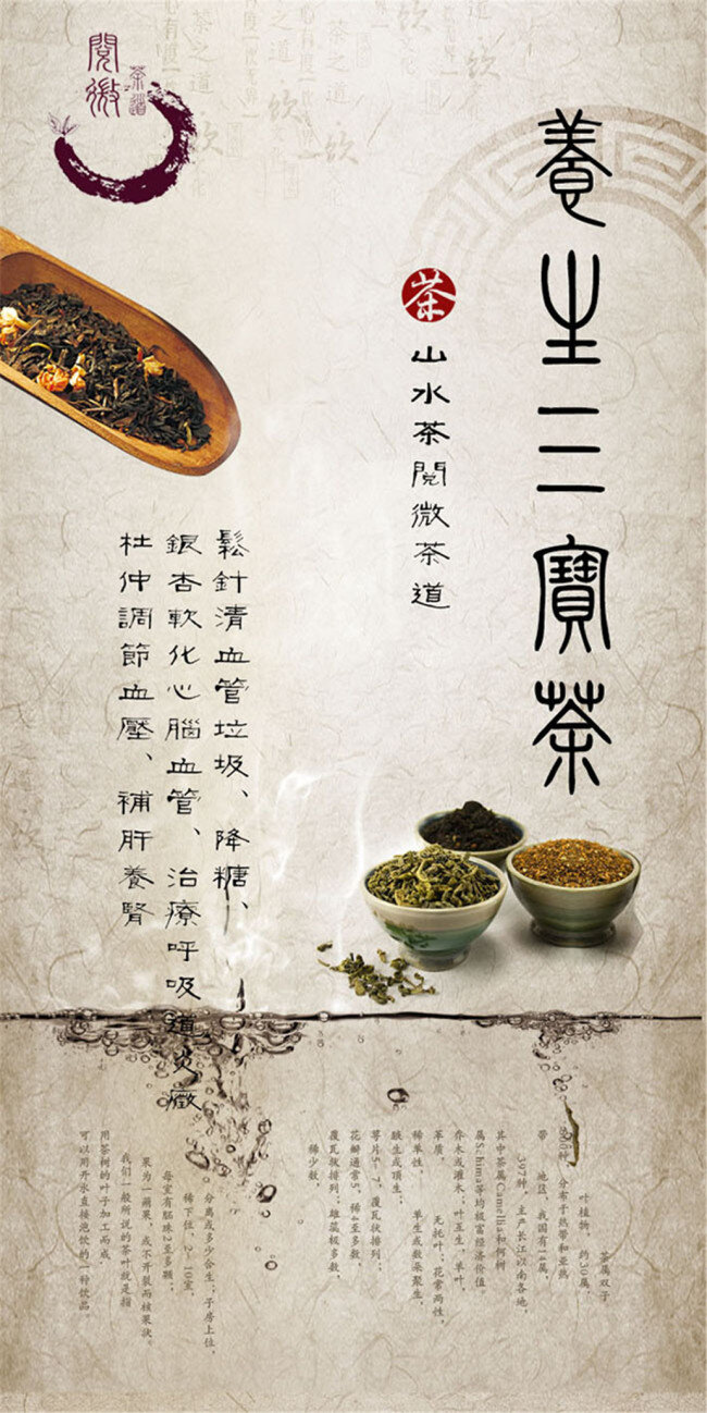 三宝 茶叶 宣传海报 x 展架 模板 免费 x展架 茶海报 茶文化 茶文化知识 白色